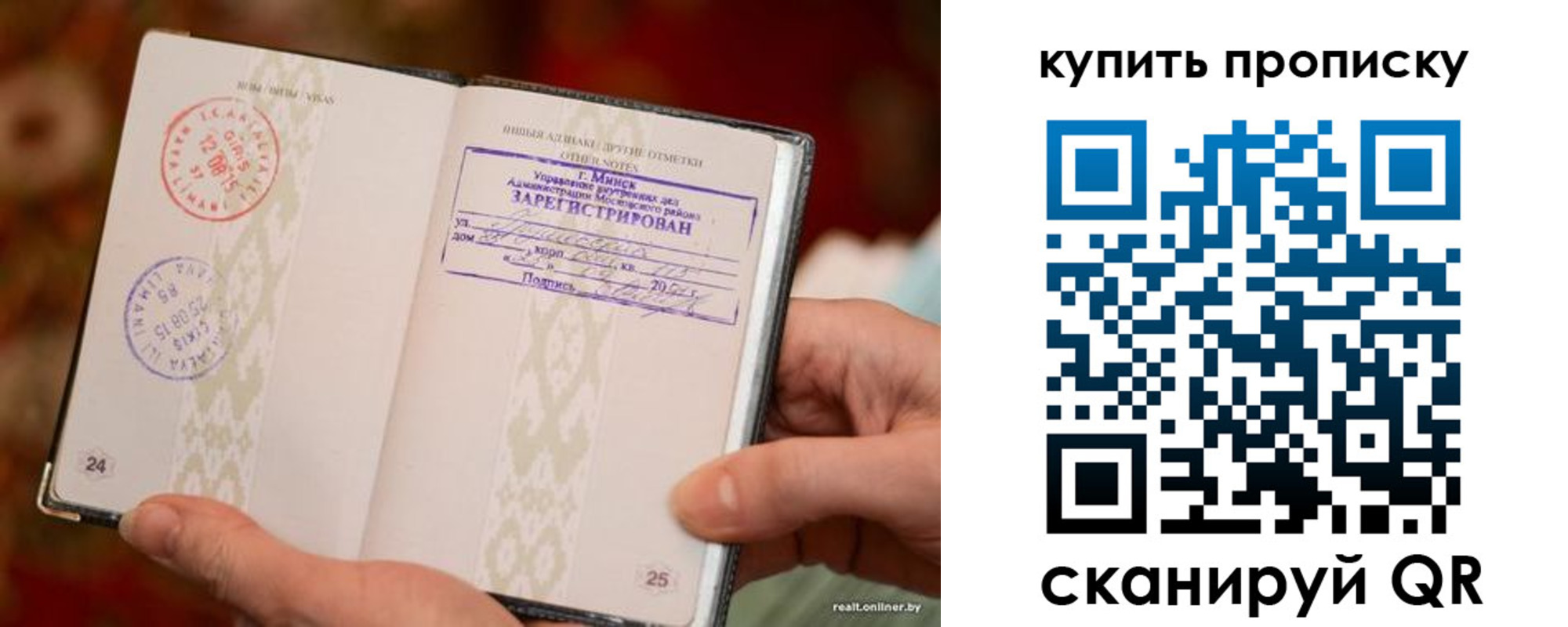 прописка поиск в Иркутской области