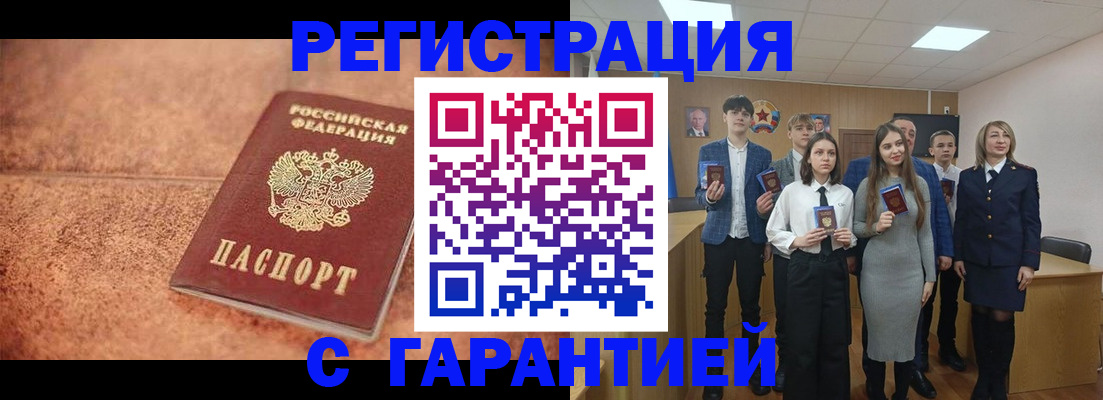 прописка иностранных граждан в Иркутской области