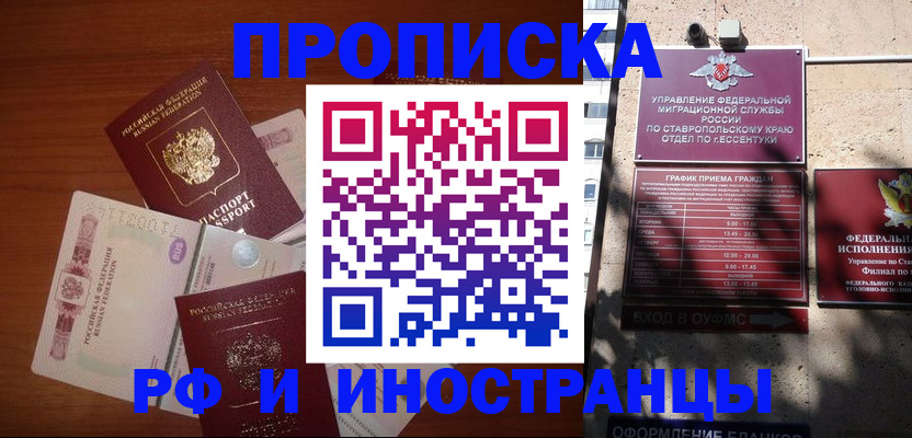 пропишу в квартире в Иркутской области