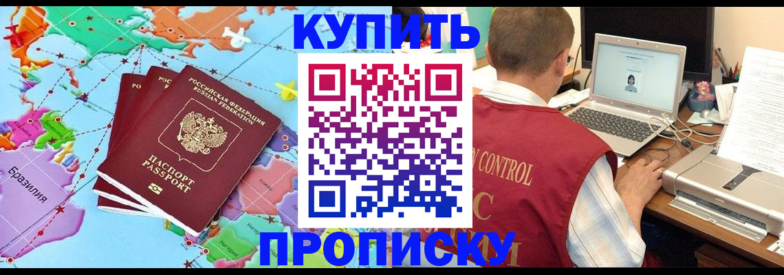 пропишу в квартире в Иркутской области