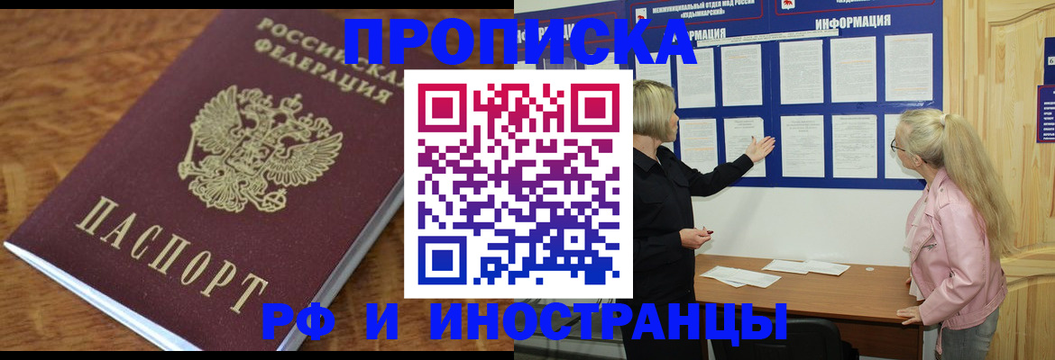 миграционный учет в Иркутской области