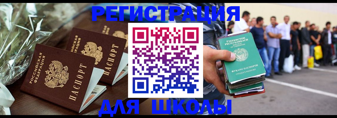 купить прописку в Иркутской области